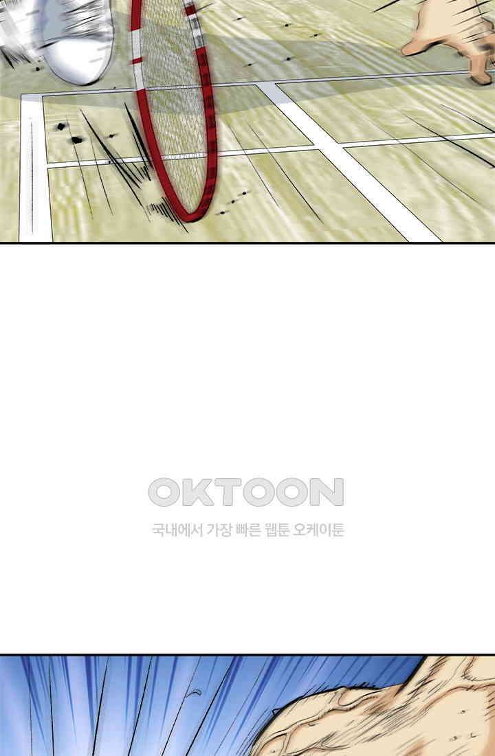 PUSH 푸시0048화 8