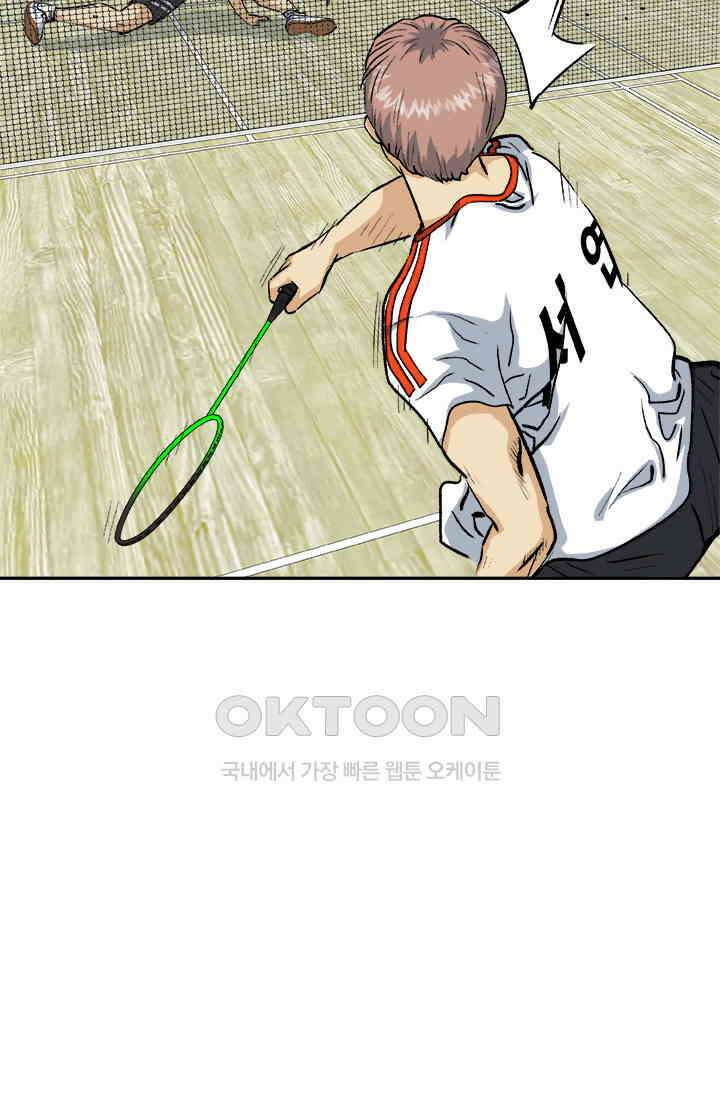 PUSH 푸시0048화 12