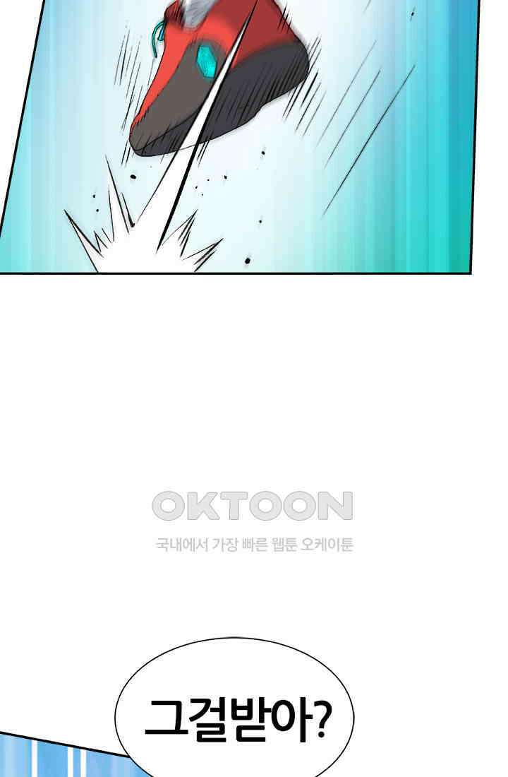 PUSH 푸시0048화 14