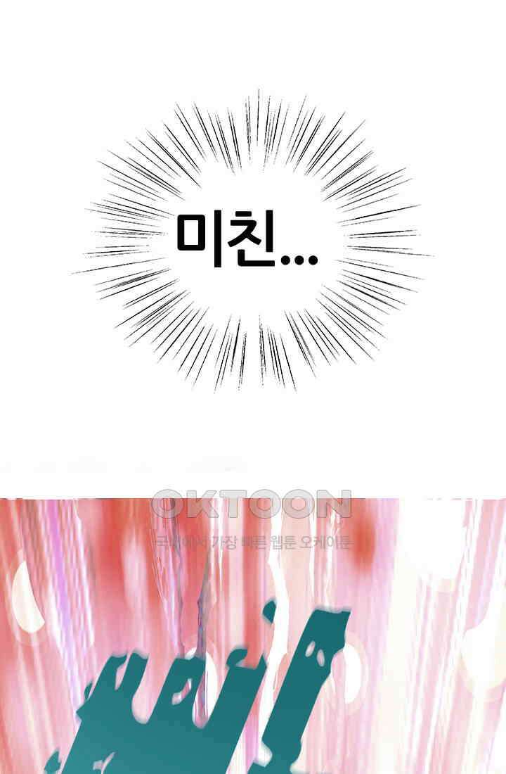 PUSH 푸시0048화 16