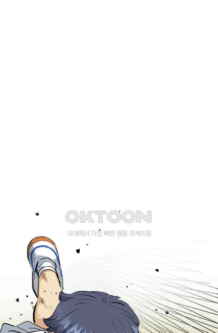 PUSH 푸시0048화 24