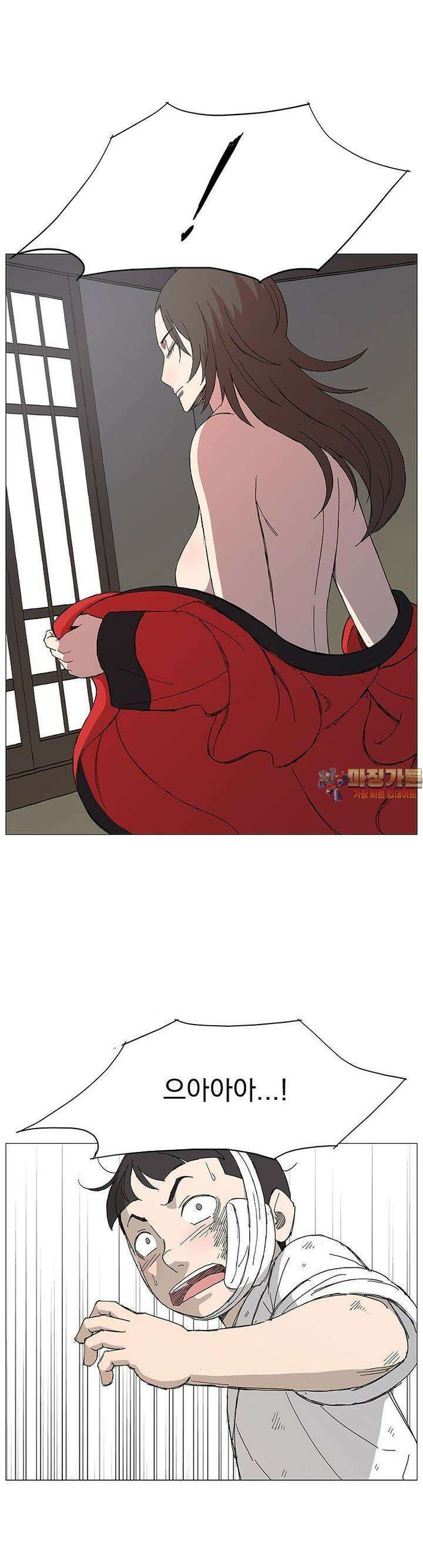 무장 - 무투전 8화 1