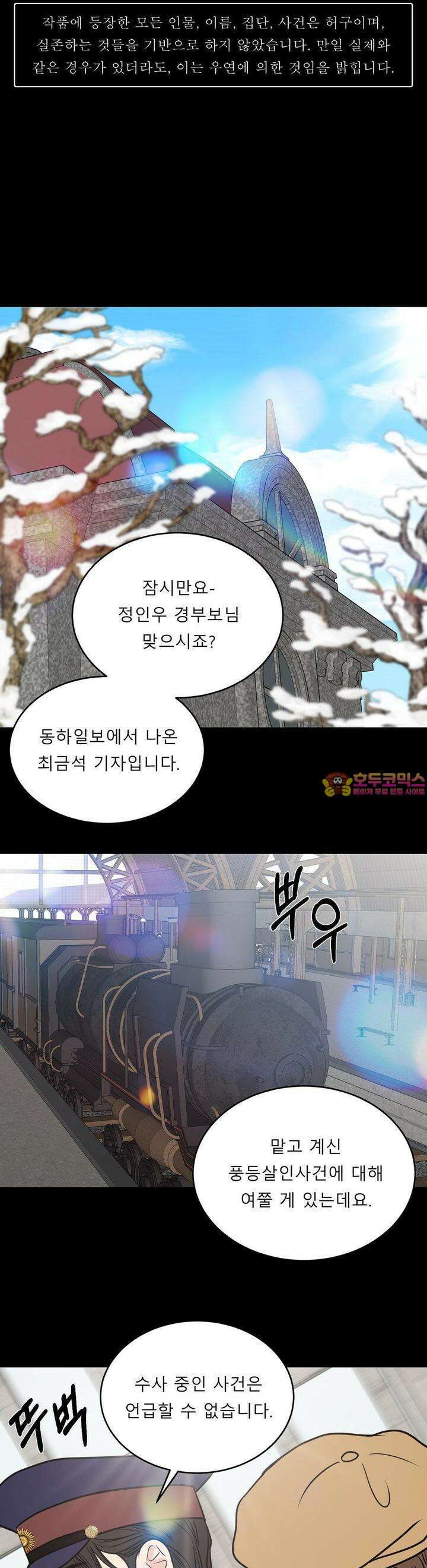 못 다 핀 3화 쿠로다가의 개 1