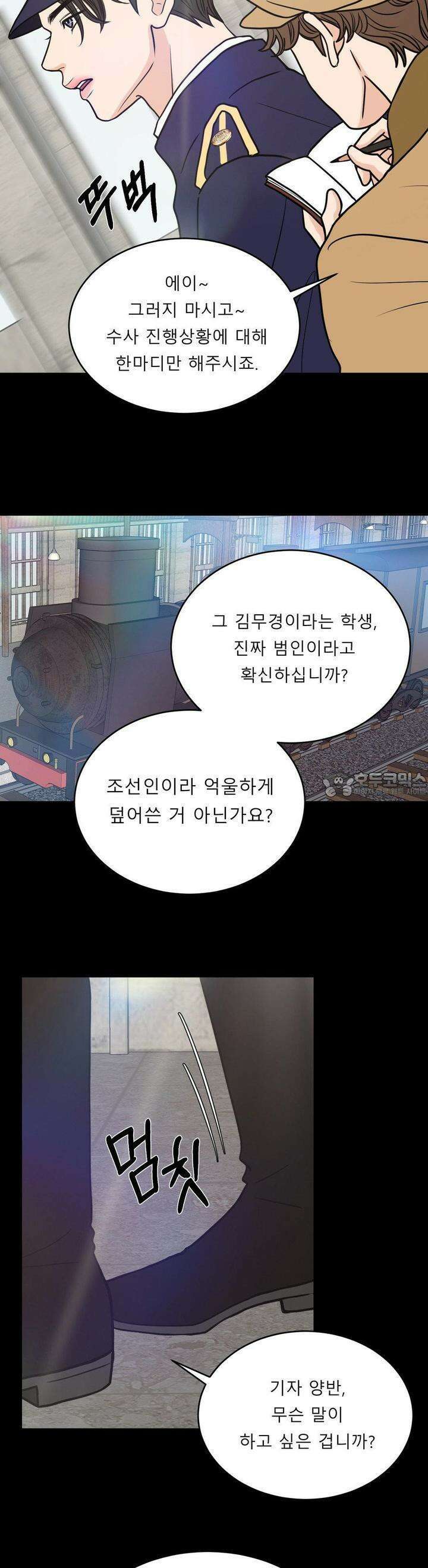못 다 핀 3화 쿠로다가의 개 2