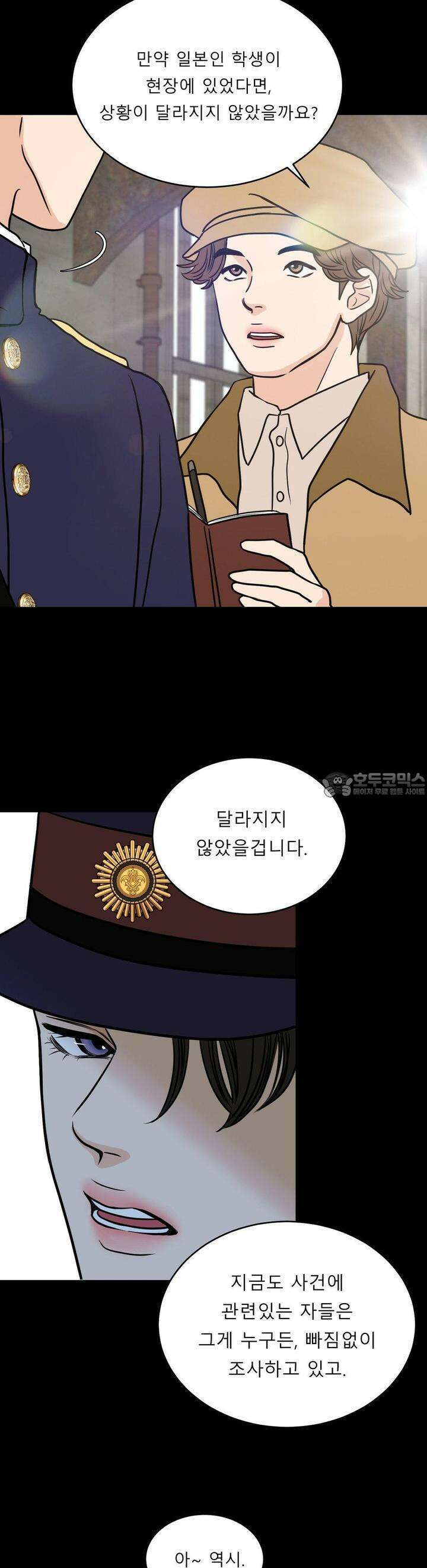 못 다 핀 3화 쿠로다가의 개 3