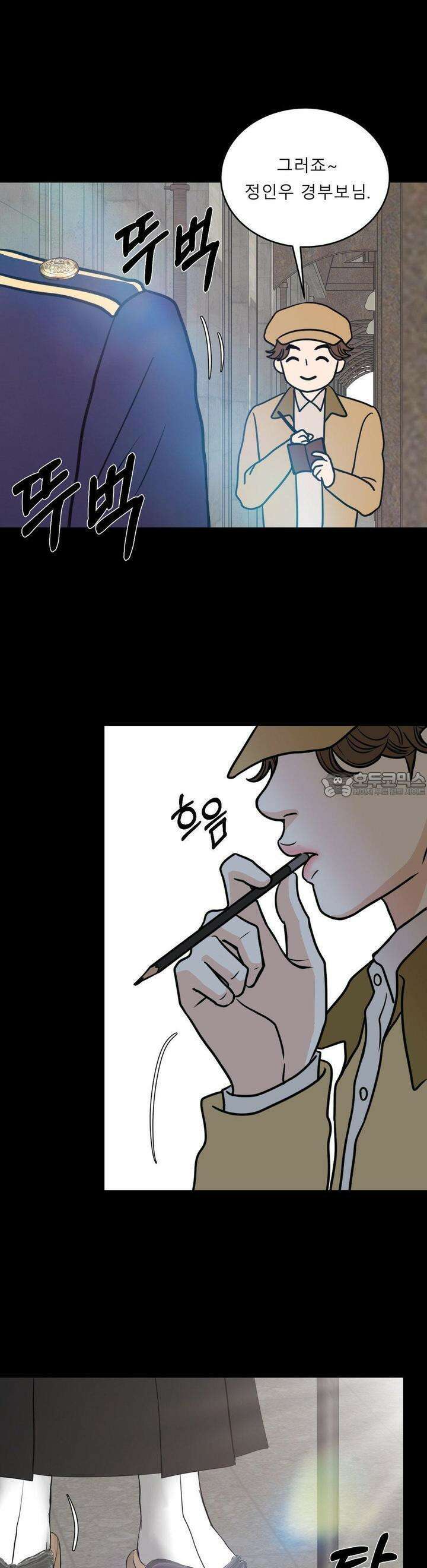 못 다 핀 3화 쿠로다가의 개 5