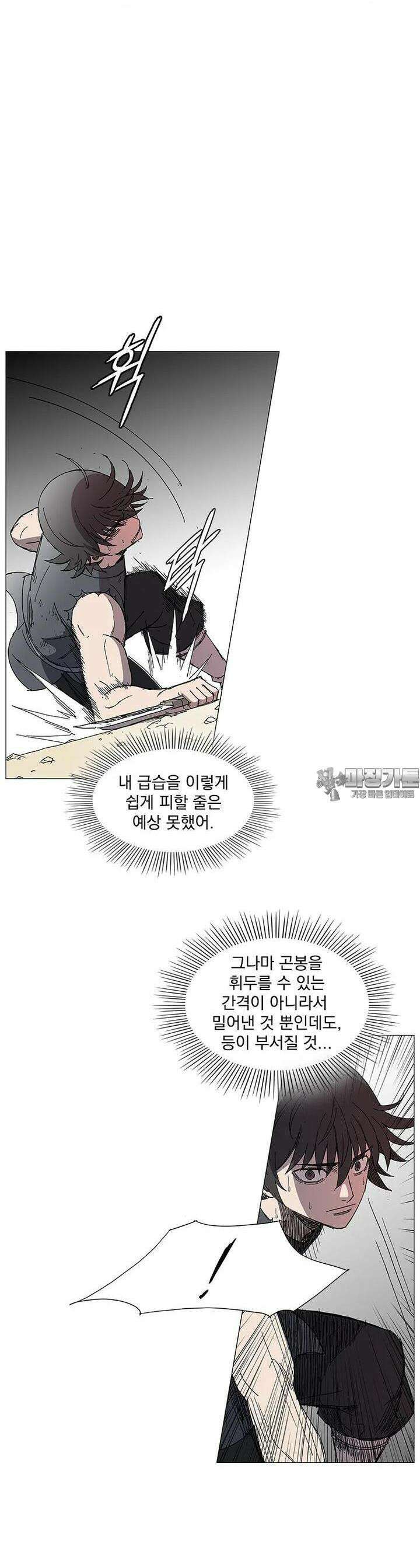 무장 - 무투전 11화 7
