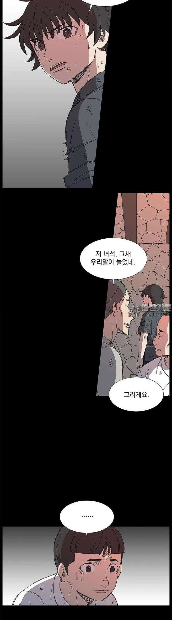 무장 - 무투전 15화 7