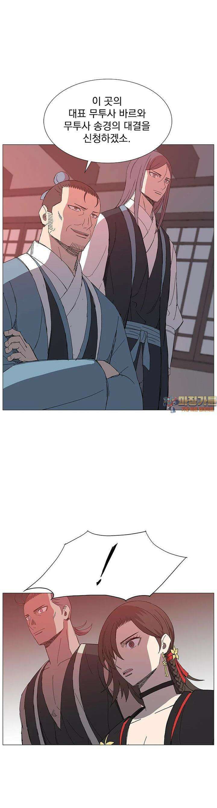 무장 - 무투전 19화 1