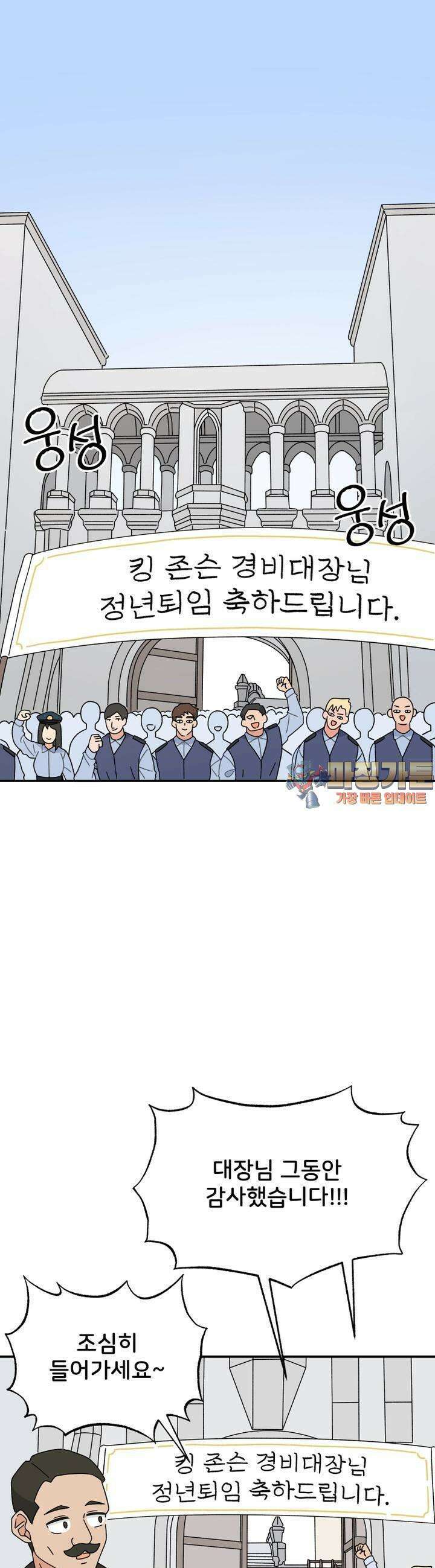 갑니다! 피폐 메이드양! 13화 등장! 경비대장 말랑! 1
