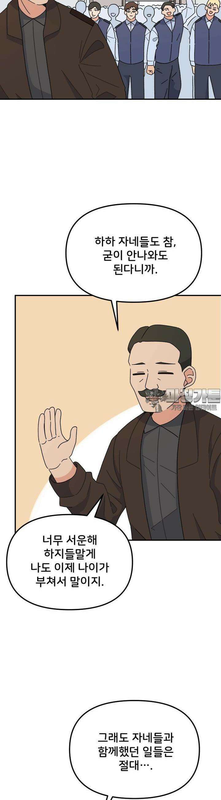 갑니다! 피폐 메이드양! 13화 등장! 경비대장 말랑! 2