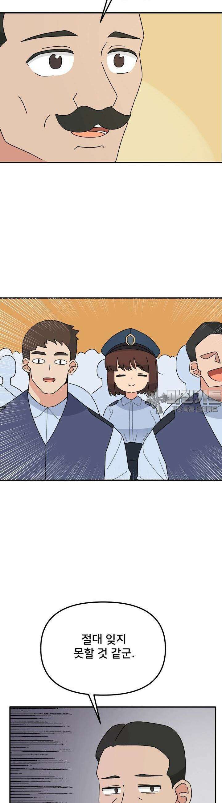 갑니다! 피폐 메이드양! 13화 등장! 경비대장 말랑! 3