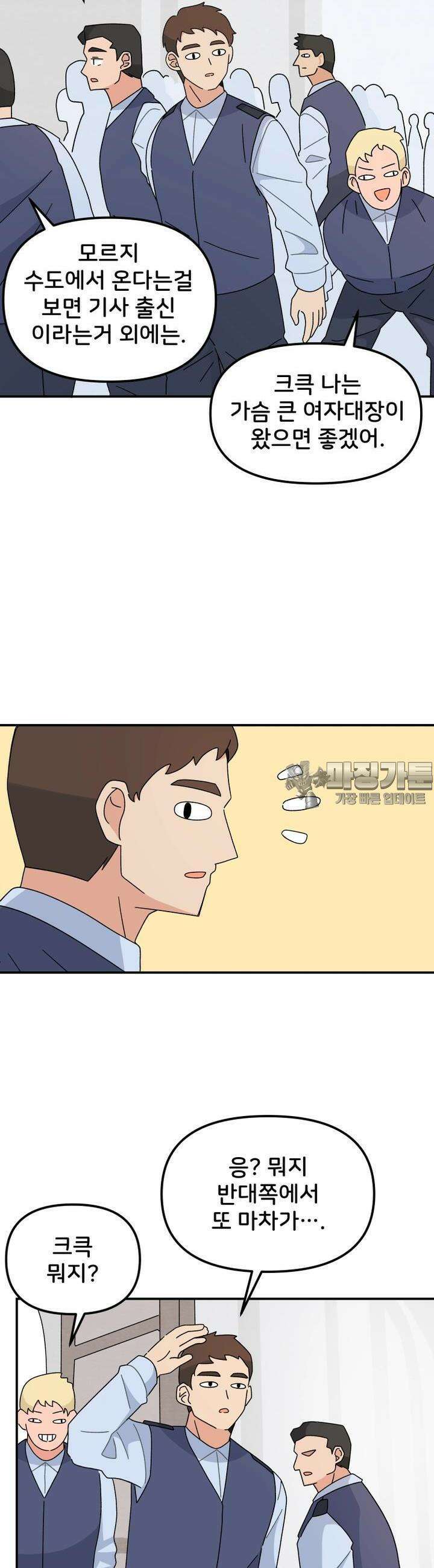 갑니다! 피폐 메이드양! 13화 등장! 경비대장 말랑! 6