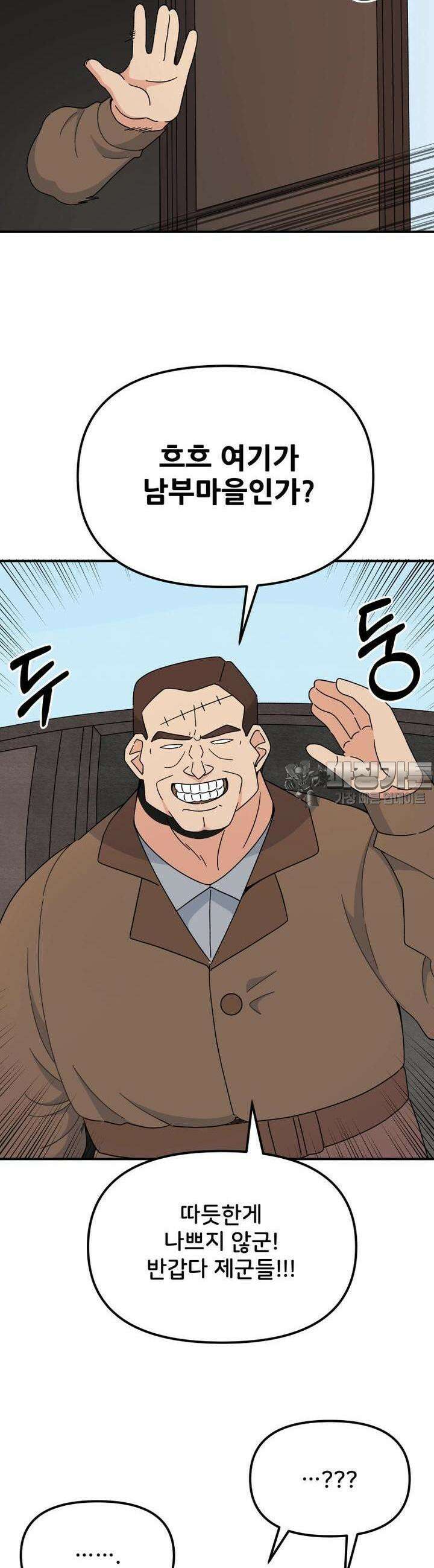 갑니다! 피폐 메이드양! 13화 등장! 경비대장 말랑! 9