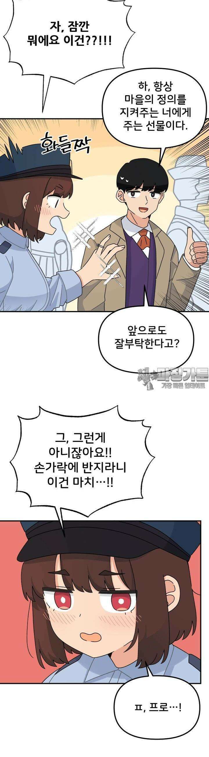 갑니다! 피폐 메이드양! 13화 등장! 경비대장 말랑! 22