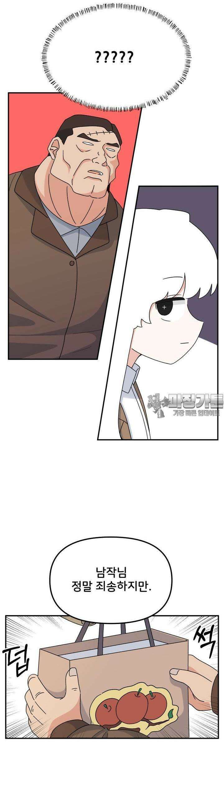 갑니다! 피폐 메이드양! 13화 등장! 경비대장 말랑! 25