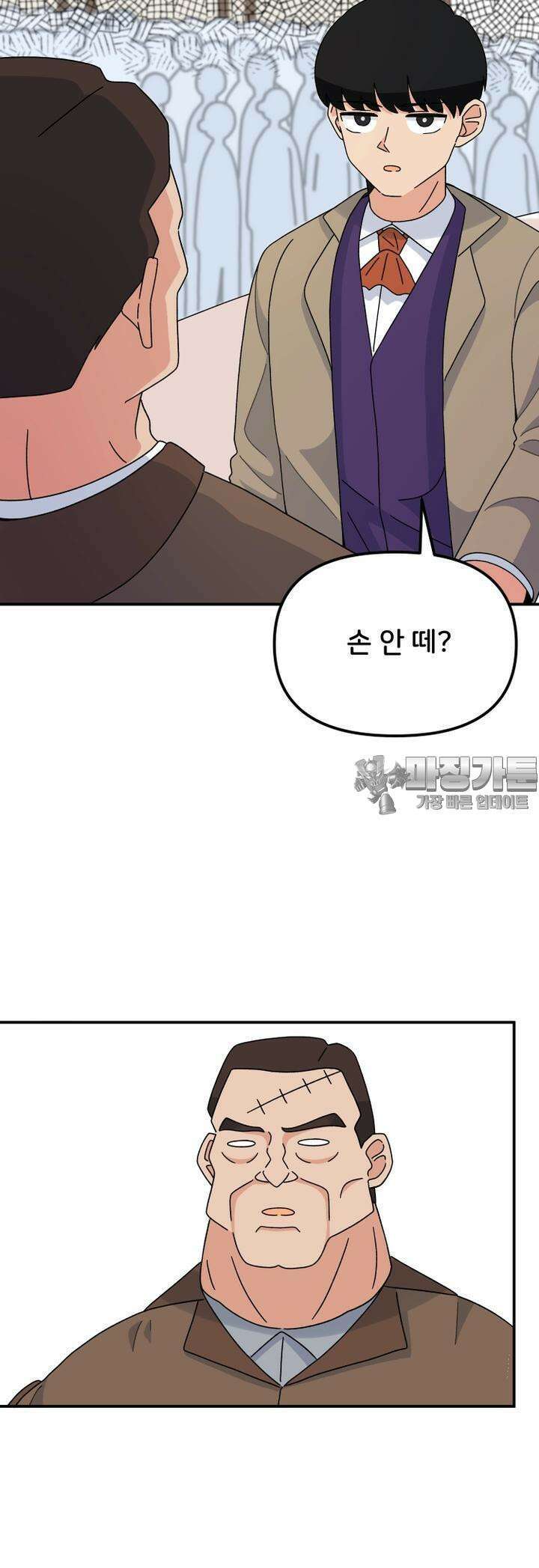 갑니다! 피폐 메이드양! 13화 등장! 경비대장 말랑! 27