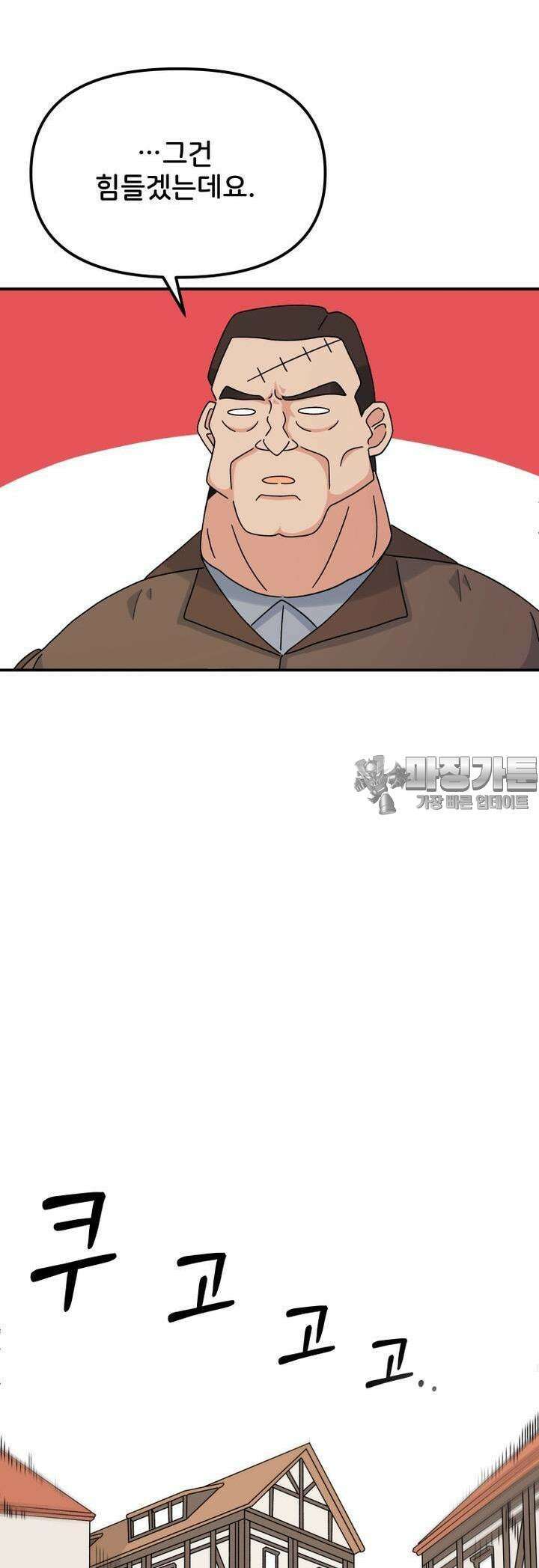 갑니다! 피폐 메이드양! 13화 등장! 경비대장 말랑! 28