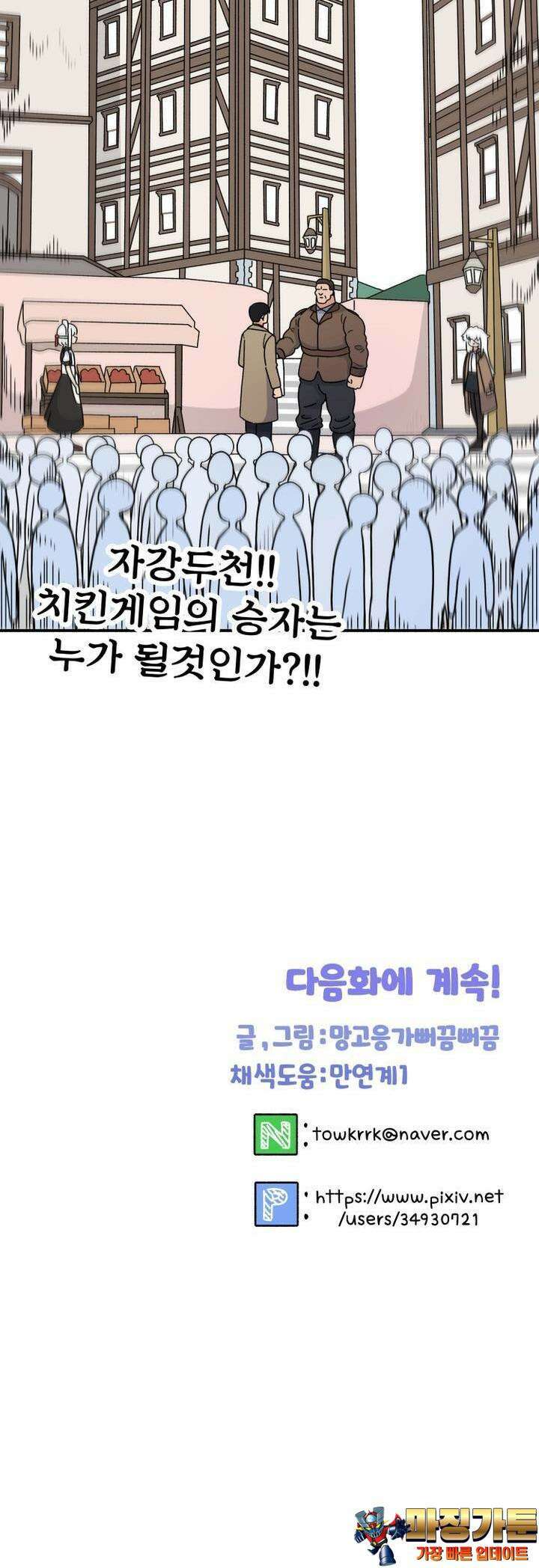 갑니다! 피폐 메이드양! 13화 등장! 경비대장 말랑! 29