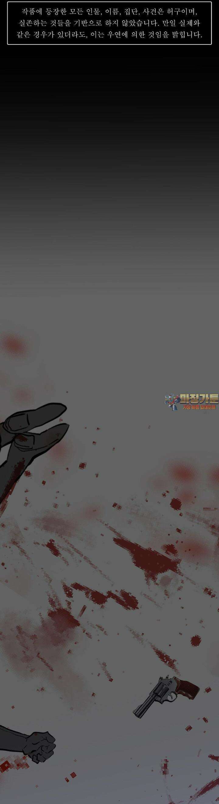 못 다 핀 19화 적국의 소년 : [2부 1화] 1