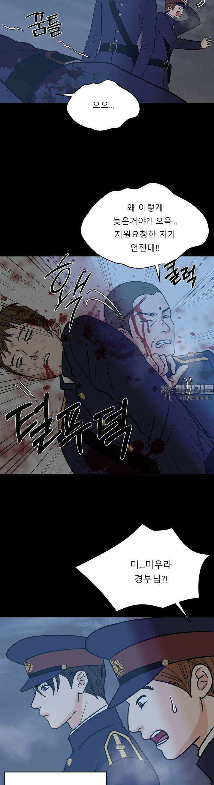 못 다 핀 19화 적국의 소년 : [2부 1화] 4