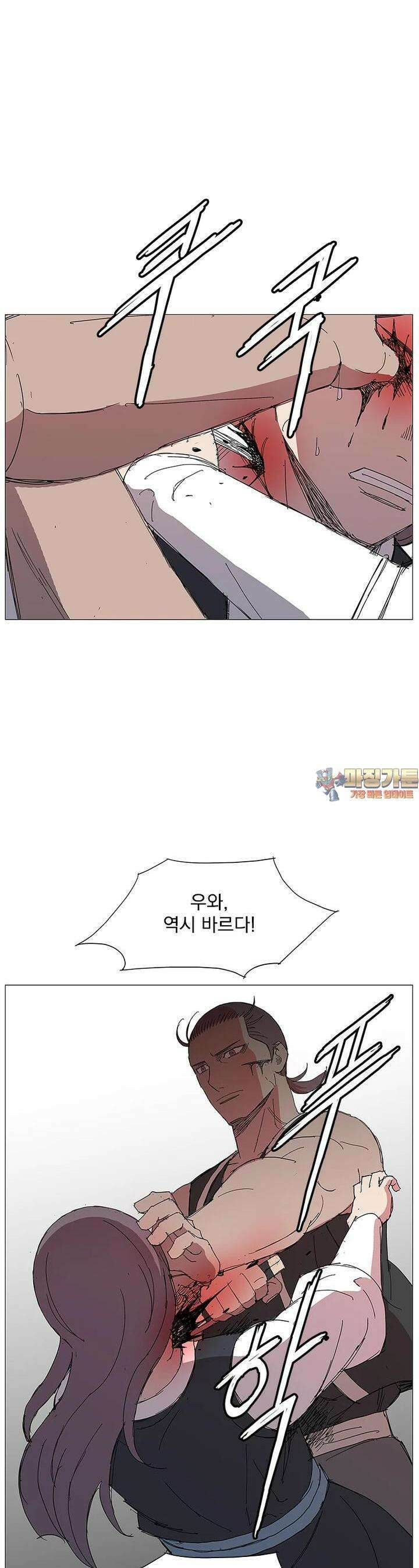 무장 - 무투전 27화 1