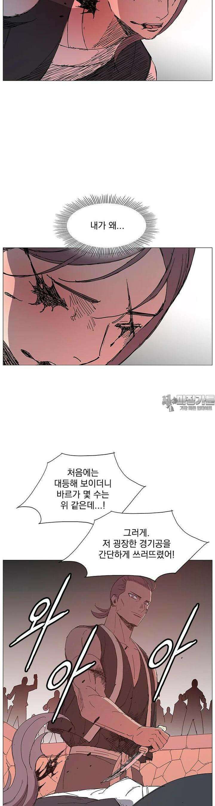 무장 - 무투전 27화 3