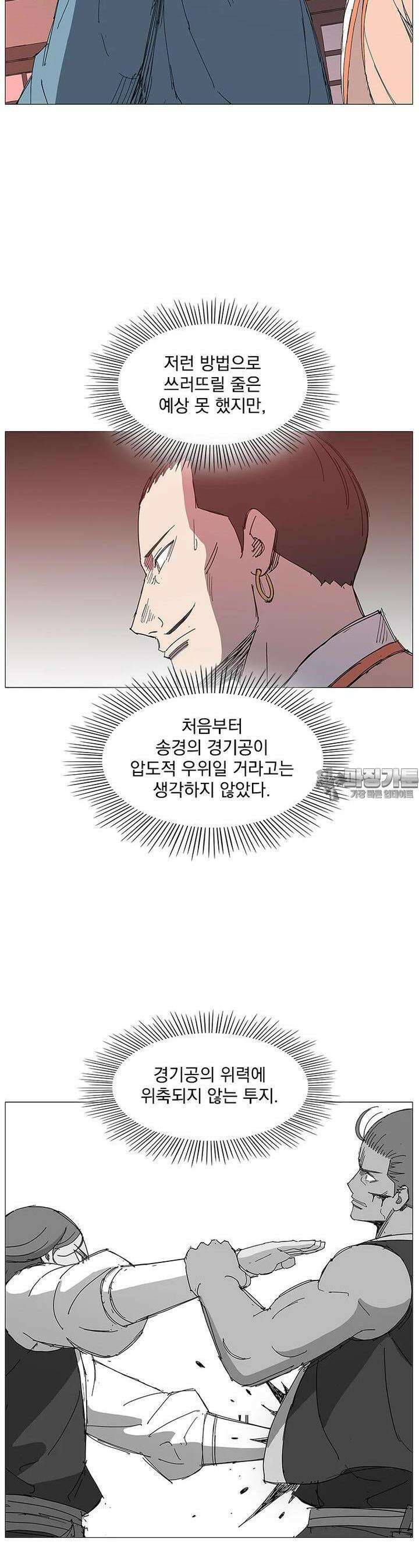 무장 - 무투전 27화 6