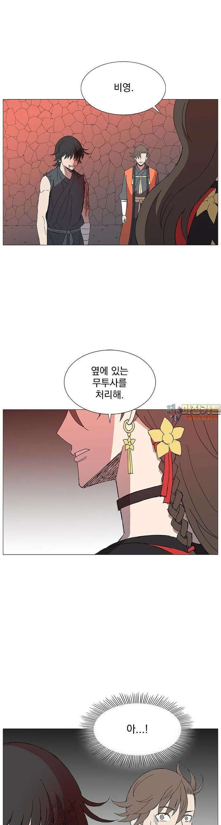 무장 - 무투전 29화 1
