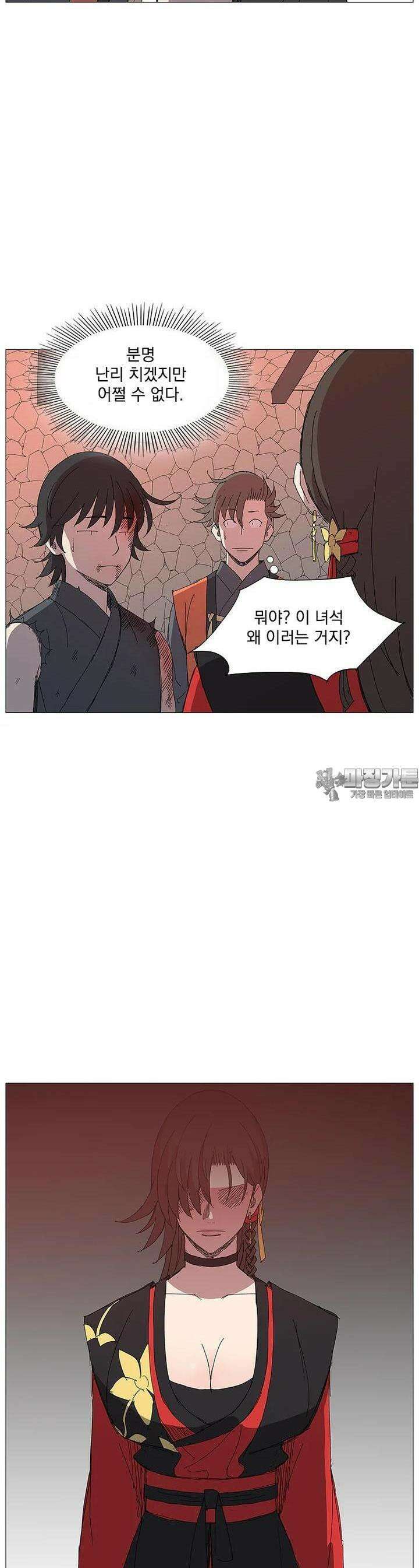 무장 - 무투전 29화 5