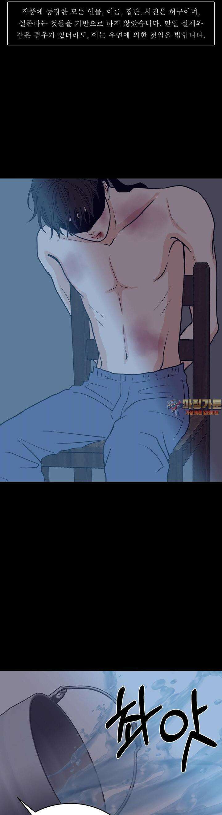 못 다 핀 27화 유일하게 사랑한 1