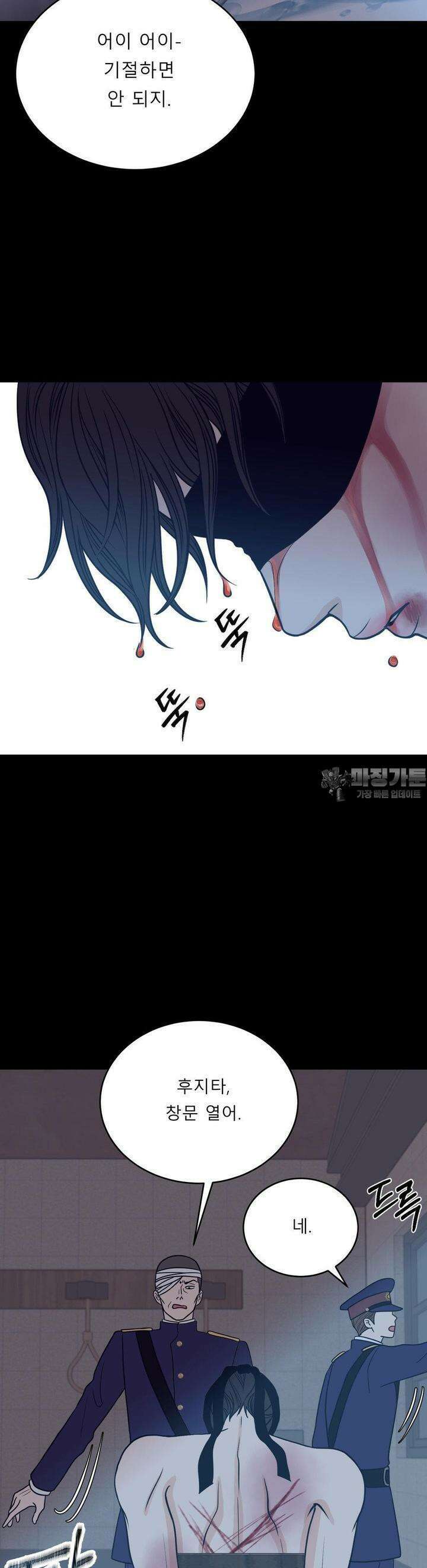 못 다 핀 27화 유일하게 사랑한 2