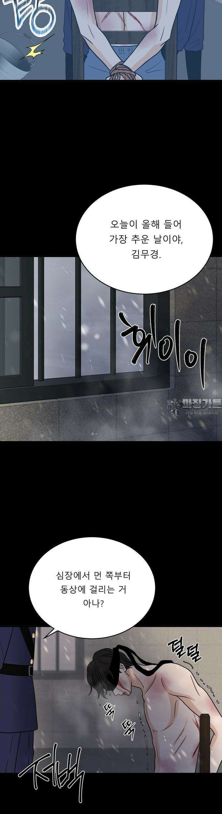 못 다 핀 27화 유일하게 사랑한 3