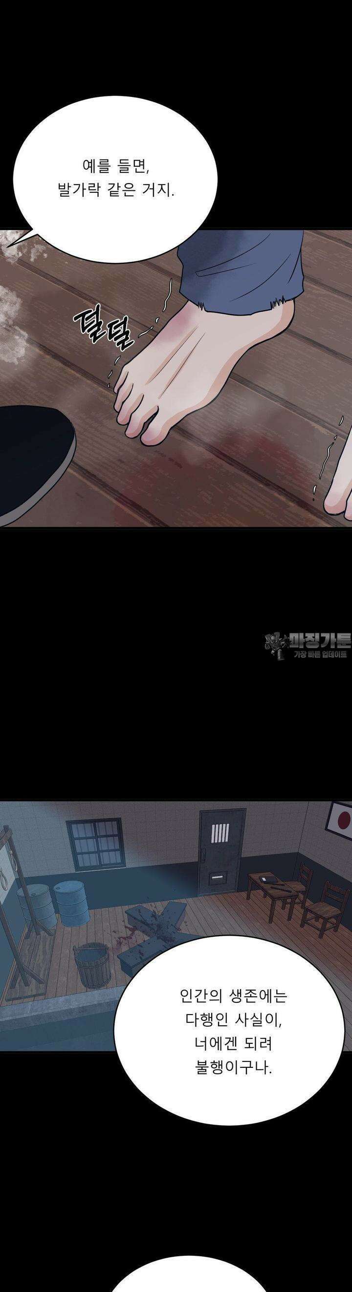 못 다 핀 27화 유일하게 사랑한 4