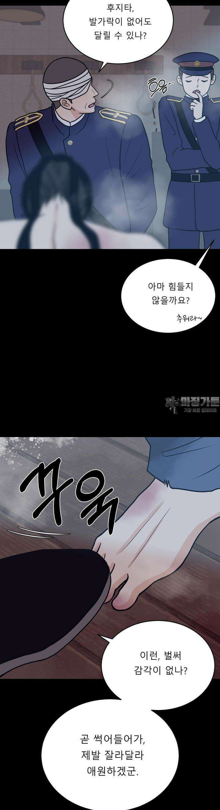 못 다 핀 27화 유일하게 사랑한 5