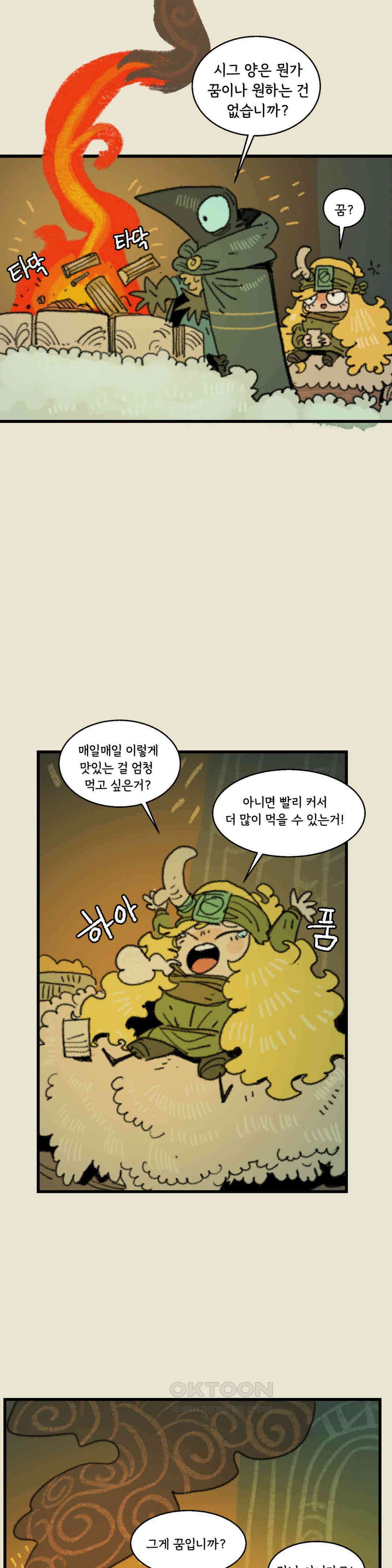 까마귀 기사 까마귀와 오랜 친구 6