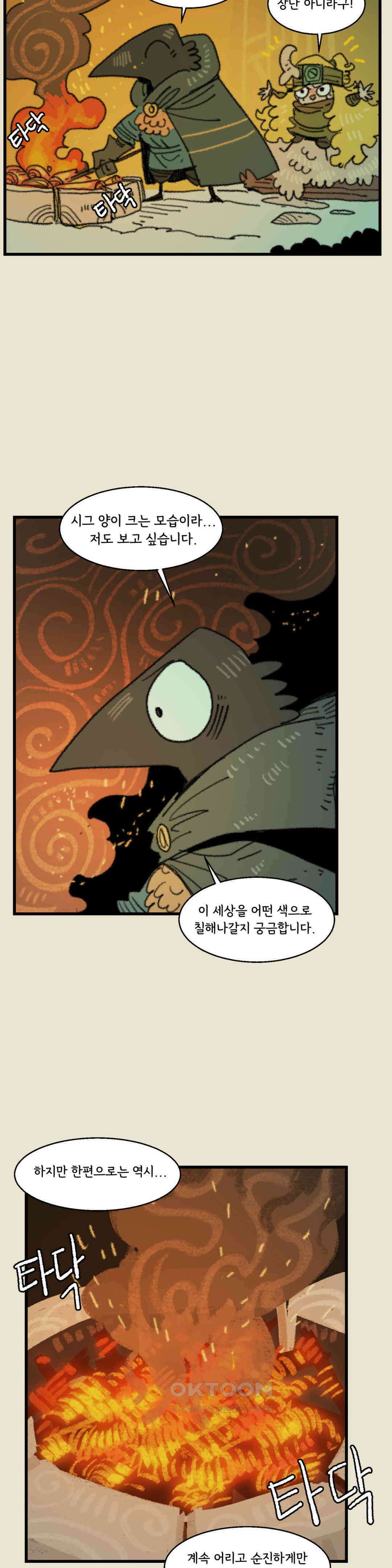 까마귀 기사 까마귀와 오랜 친구 7