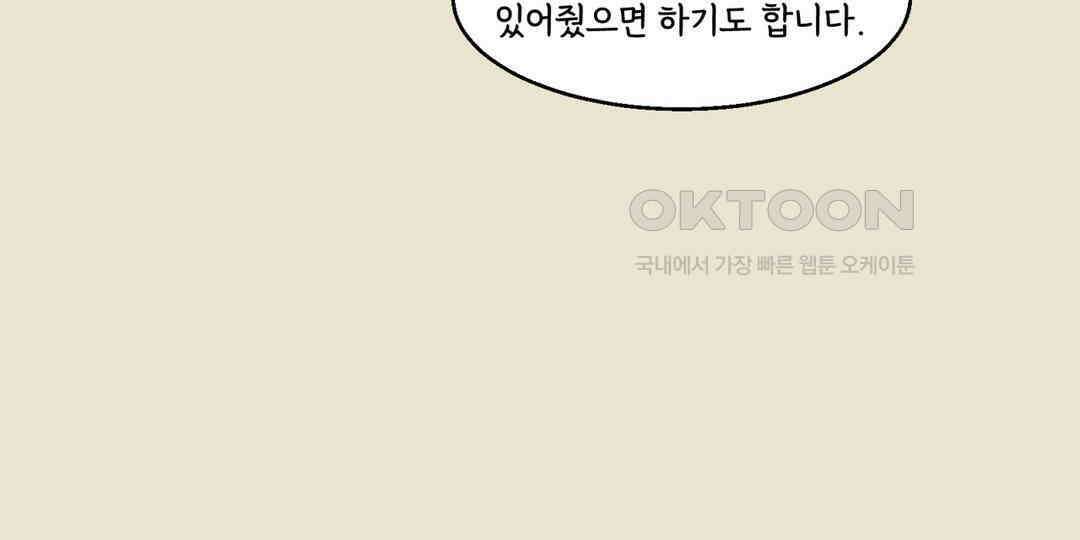 까마귀 기사 까마귀와 오랜 친구 8