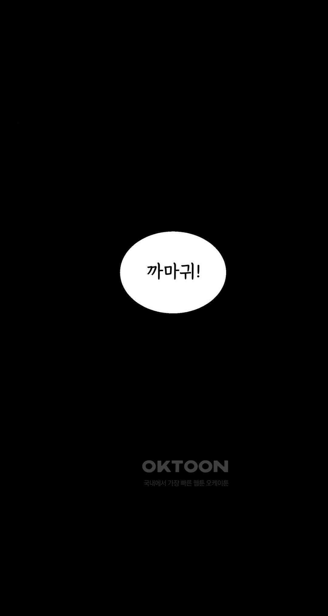 까마귀 기사 까마귀와 오랜 친구 13