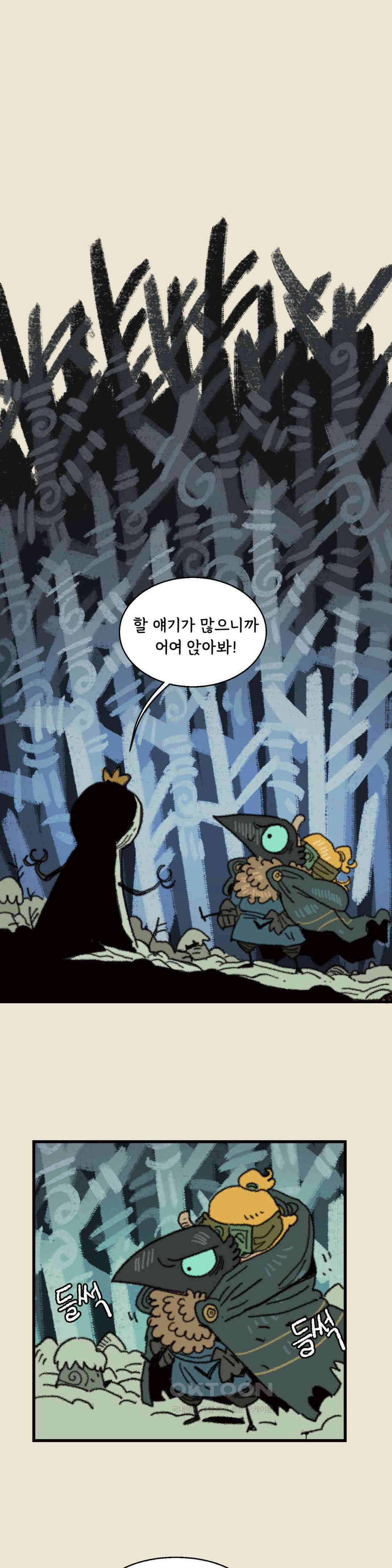 까마귀 기사 까마귀와 오랜 친구 22
