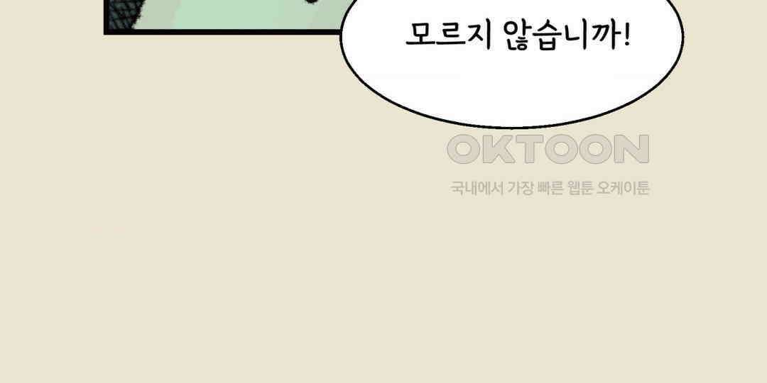 까마귀 기사 까마귀와 오랜 친구 25