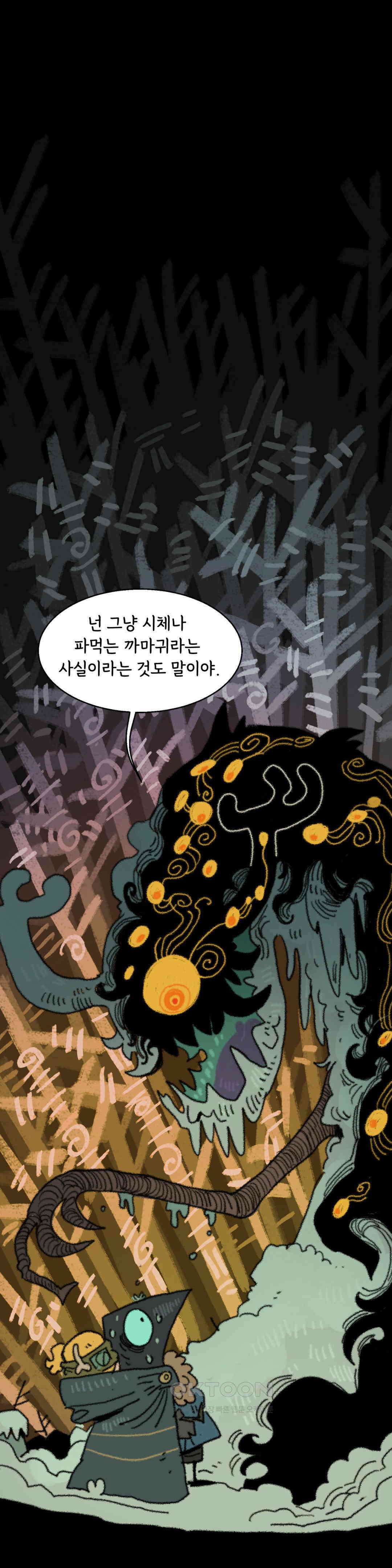 까마귀 기사 까마귀와 오랜 친구 34