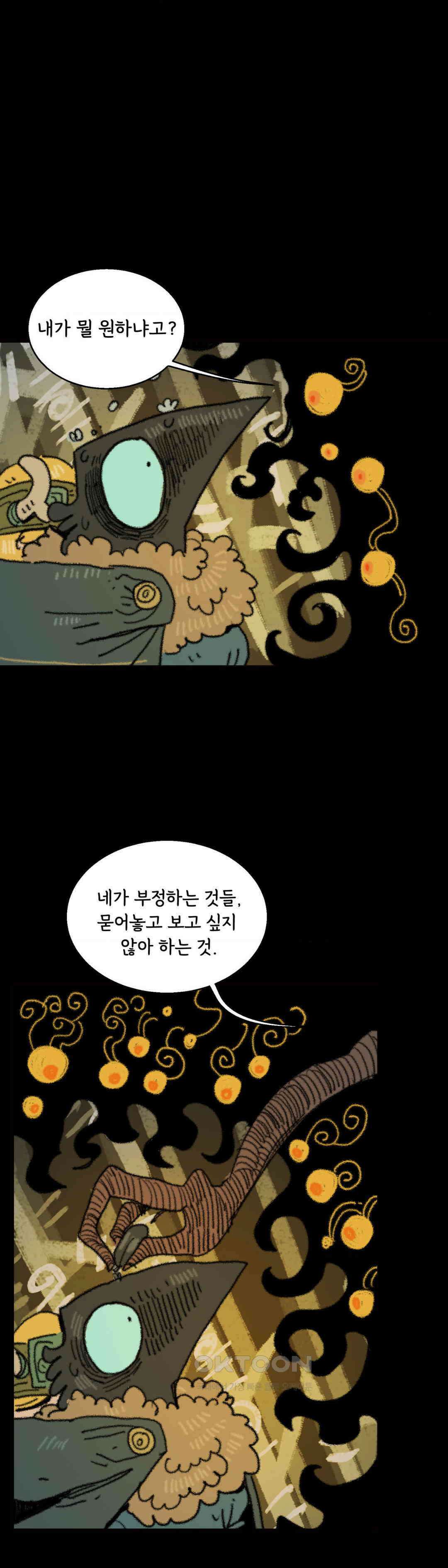 까마귀 기사 까마귀와 오랜 친구 35