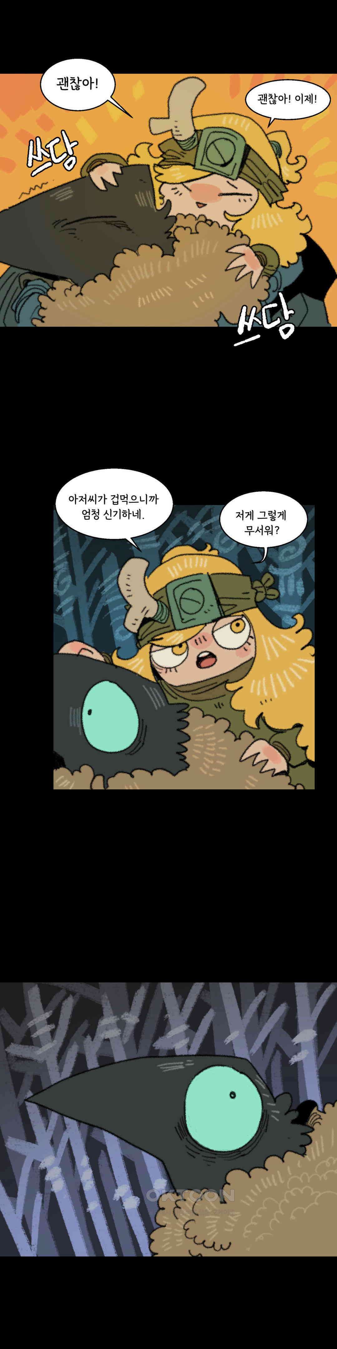 까마귀 기사 까마귀와 오랜 친구 43