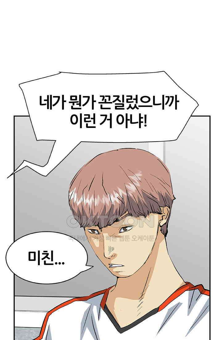PUSH 푸시0084화 1