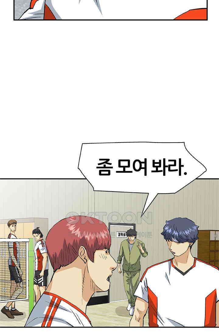 PUSH 푸시0084화 2