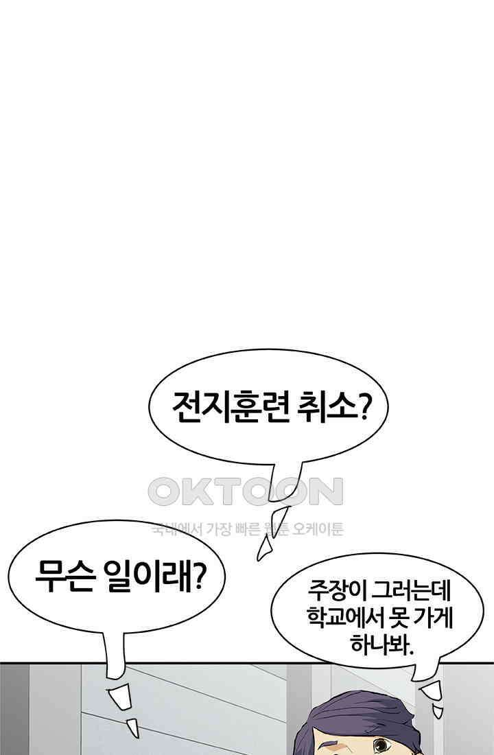 PUSH 푸시0084화 3