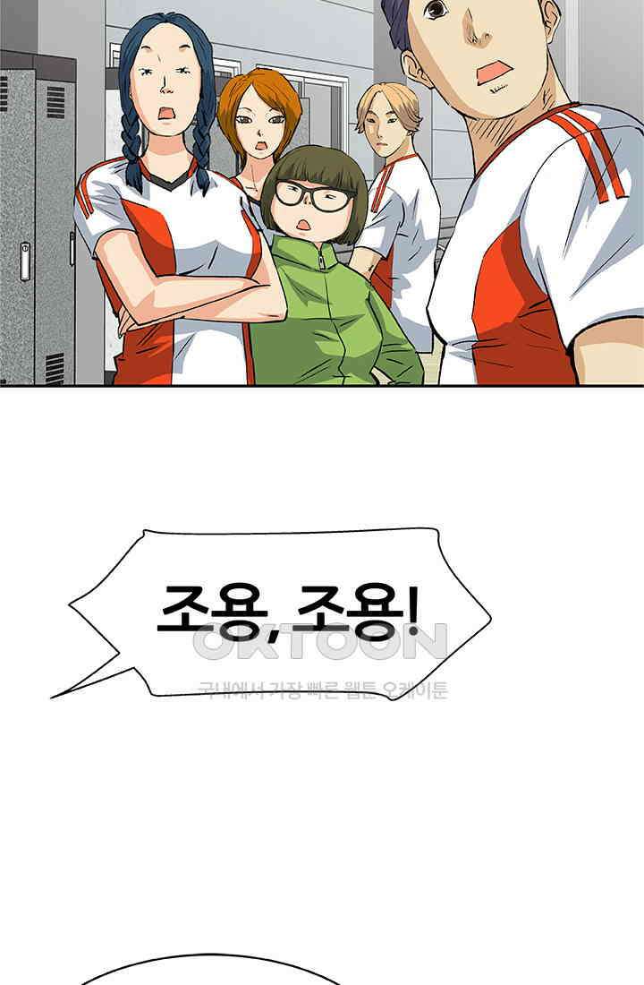 PUSH 푸시0084화 4