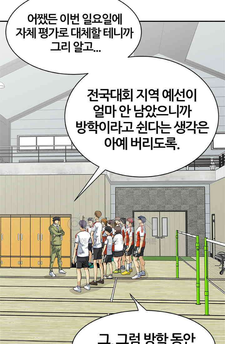 PUSH 푸시0084화 5