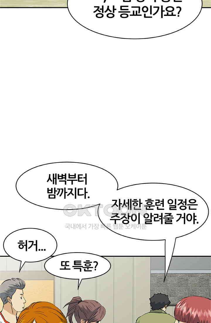 PUSH 푸시0084화 6